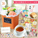 母の日 母の日ギフト 花 花ギフト ポット フラワーポット ポット そのまま飾れる 誕生日 プレゼント 誕生日プレゼント 記念日 お祝い 退職 結婚 ギフト バ...