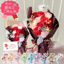 母の日 母の日ギフト 誕生日プレゼント ソープフラワー 発表会 誕生日 プレゼント ギフト 出産内祝い ソープフラワーギフト アレンジメント 花 花束 記念日 ...