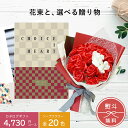 カタログギフト お祝い プレゼント ソープフラワー 花 花束 造花 ギフトカタログ 実用的 出産内祝い 出産祝い 結婚祝い お返し 内祝い 新築祝い 引き出物 引出物 結婚式 退職祝い お祝い返し 香典返し 感謝
