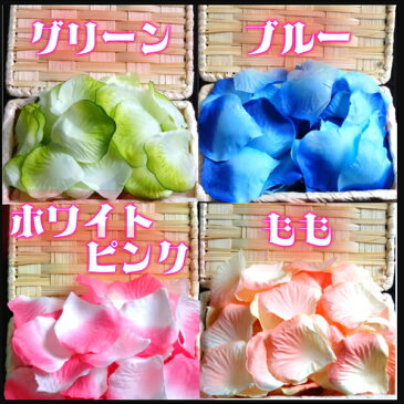 【花びら 造花】フラワーシャワー 12種 約100枚 造花 花びら