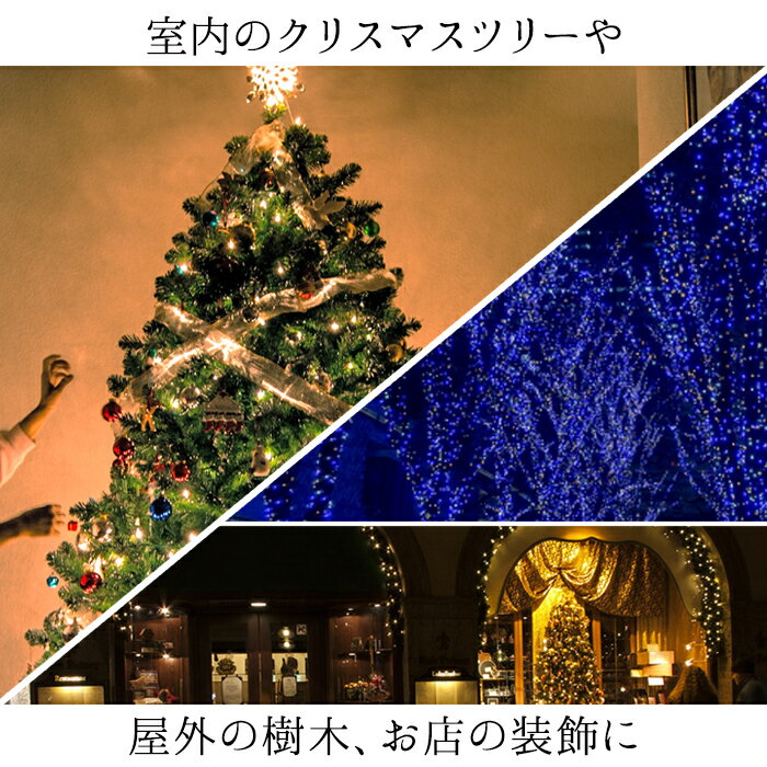 イルミネーション ストレート LED 100球 連結可 電源式 コンセント式 イルミネーションライト ストリングライト クリスマス ハロウィン パーティ ツリー 飾り付け 電飾 全9色【Aタイプ】【送料無料】