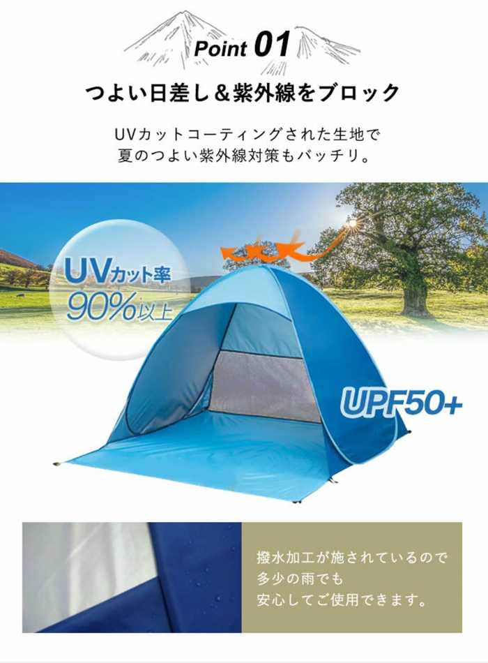 ワンタッチテント 日よけ ビーチ 海 公園 2人用 3人用 ポップアップテント テント ワンタッチ プール フェス キャンプ アウトドア バーベキュー BBQ 通販格安セール情報 楽天 通販