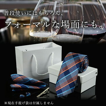 ネクタイ 4点セット ネクタイピン カフスボタン チーフ 10種類 ビジネス フォーマル 就職活動 就活 スーツ用品 プレゼント 卒業祝い 入学祝い 誕生日 父の日 【送料無料】