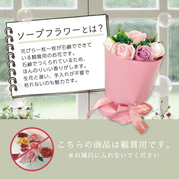 敬老の日 敬老の日ギフト 2021 ソープフラワー ソープフラワーギフト プレゼント 花束 ギフト 花 女性 誕生日 くま 花 ブーケ 退職 孫 送料無料