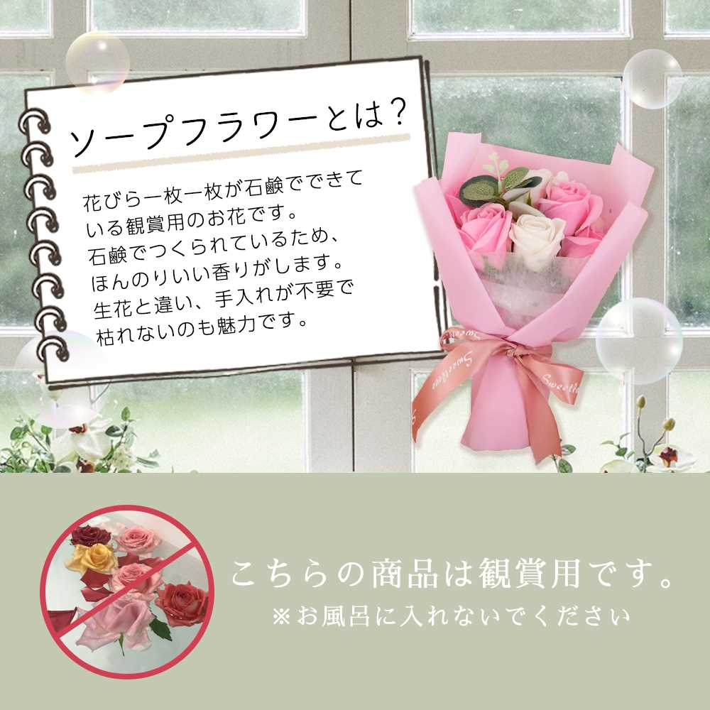 ソープフラワー ギフト 花 プレゼント 花束 ブーケ 発表会 枯れない花 敬老の日 母 祖母 両親 還暦 女性 造花 メッセージ 誕生日 メッセージカード 送料無料