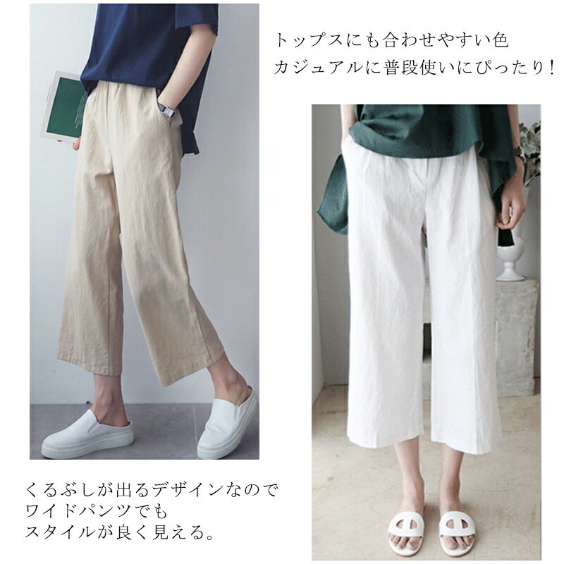 パンツ 麻 綿 涼しい ボトムス ワイドパンツ 8分丈 レディース 春夏秋 大人パンツ ...