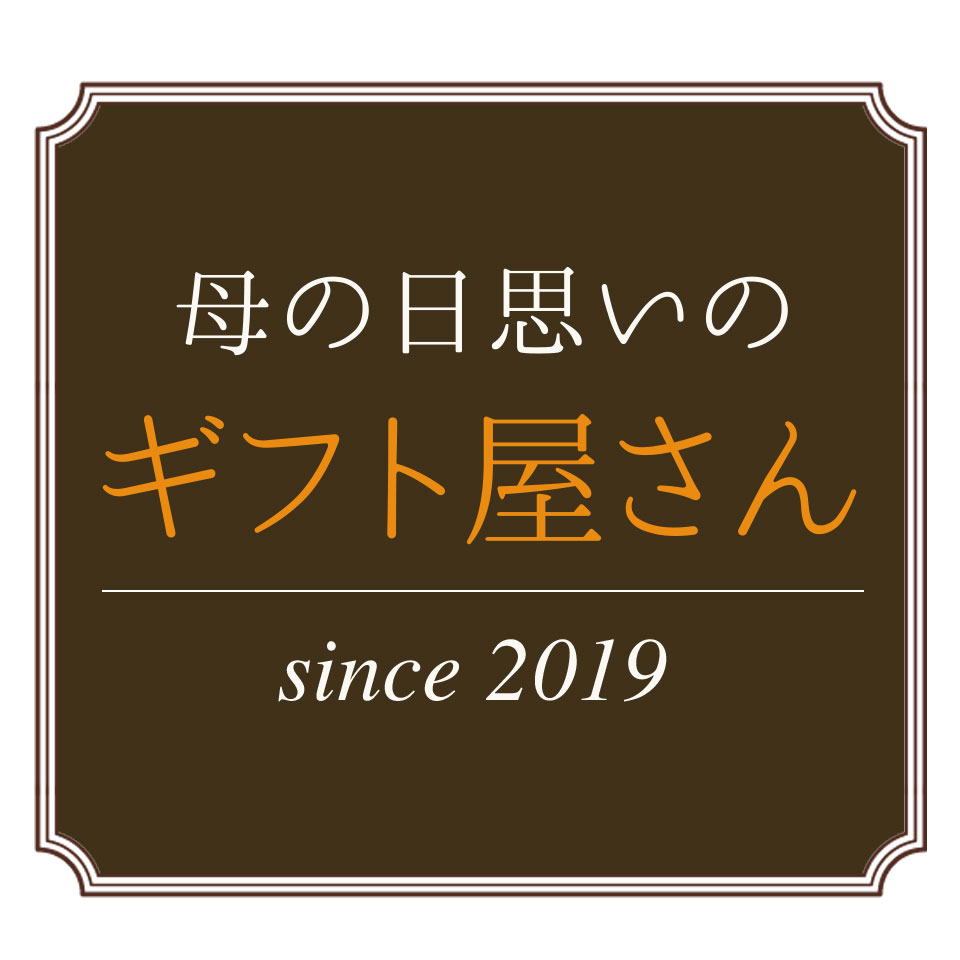 楽天市場 | 母の日思いのギフト屋さん - 母の日思いのギフト屋