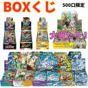 【最大2,000円OFFクーポン配布中！】ポケモンカード BOXくじ 未開封シュリンク付き オリパ ポケカ 第一弾　おまけパック付き