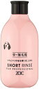 ゾイック (ZOIC) ゾイック N ショート リンス 300ml(4)