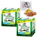 グリニーズ プラス カロリーケア 超小型犬用 2-7kg 60P×2個セット+おやつ詰め合わせセット【ドッグパラダイスセット】