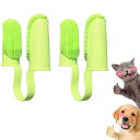 犬 歯ブラシ 2個セット 猫 歯ブラシ ペット 指サック 指歯ブラシ 歯磨き シリカゲル製 クリーニング 口腔 口臭 歯石 歯周病 予防 猫 犬用 小型犬 中型...