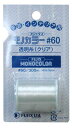 フジックス(Fujix) モノカラー 300m巻 416 クリア 糸