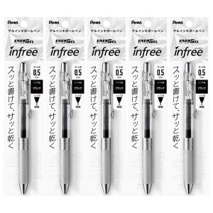 ぺんてる ボールペン ゲルインキ エナージェル インフリー 0.5mm クリア軸 XBLN75TL-A ブラック 5本