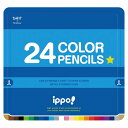 トンボ鉛筆 色鉛筆 24色 小学生 ippo (スライド式の缶) プレーン ブルー CL-RPM0424C(3)