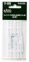 KATO Nゲージ トレインマーク 485系/489系ボンネット用 文字 11-329 鉄道模型用品(3)