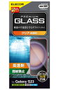 エレコム Galaxy S23 (SC-51D / SCG19) ガラスフィルム 光沢 強化ガラス 表面硬度10H 指紋防止 飛散防止 気泡防止 PM-G231...