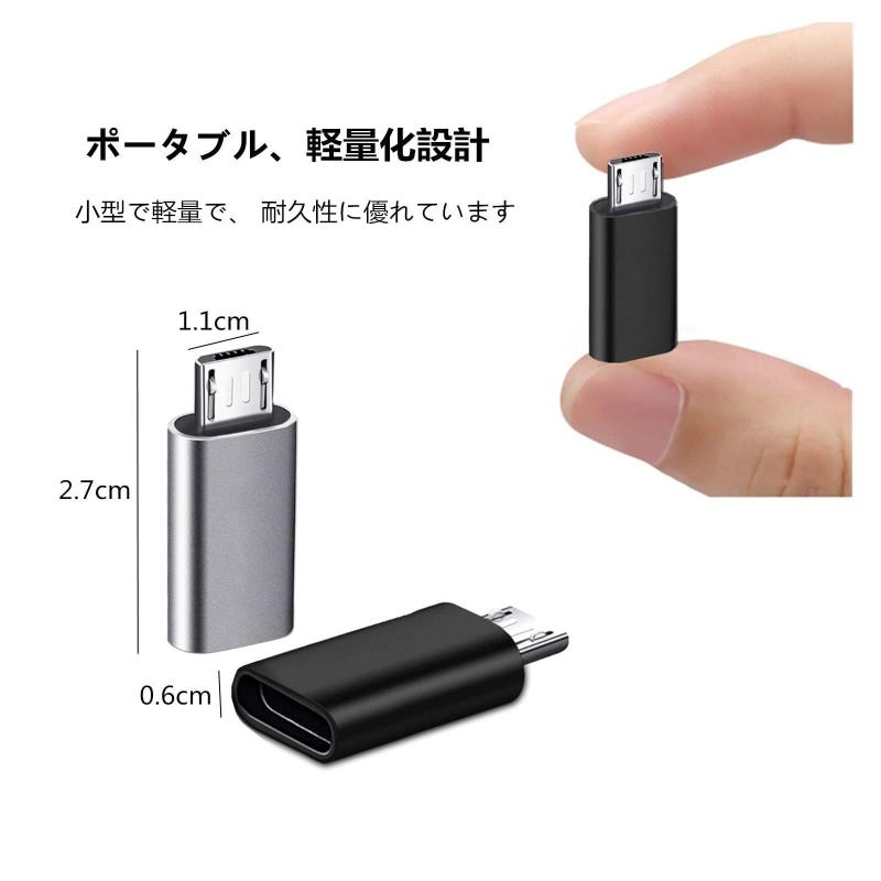 YFFSFDC マイクロUSB変換アダプター タイプC Micro USB 変換アダプタ 4個入り Type C メス to Micro USB オス 変換コネクタ 充電とデータ転送 Galaxy、Nexus、Xperia、HUAWEI等Micro US