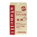 ステンシル SS小文字 (レーザーカット仕上げ)紙製 シート 文字丈約14〜24mm マスキングテープ付き(3)