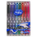 フリクションボール0.5mm 8色セット(ブラック・レッド・ブルー・グリーン・ライトブルー・ピンク・