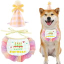 犬 誕生日 帽子 よだれタオル 2点セット 犬 バースデー グッズ 柔らか 調節可能 HAPPY BIRTHDAY よだれかけ バンダナ 飾り付け 誕生日グッズ...