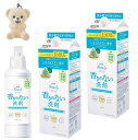 ファーファ 洗濯用 濃縮 液体 洗剤 無香料 フリー& (フリー アンド) 本体 (500g)+ エコパック 詰替 (1500g) 2個 セット マスコット付き