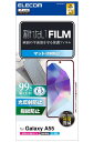 エレコム Galaxy A55 5G SC-53E フィルム マット 反射防止 アンチグレア 指紋認証 指紋防止 ハードコート 光の映り込み軽減 気泡ゼロ