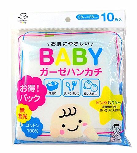 アメジスト お肌にやさしいBABYガーゼハンカチ 10枚入 アメジスト お肌にやさしいBABYガーゼハンカチ 10枚入