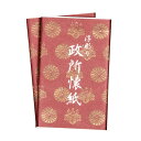 Hogdseirrs こころ懐紙本舗(Kokorokaishihompo) 懐紙 白 女性用サイズ:14.5x17.5cm(1枚) 政所懐紙 2帖入(3)