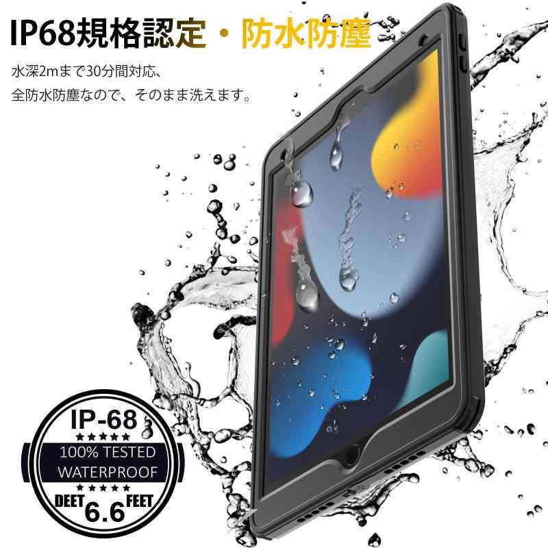 iPad 第9世代 (2021) 用 ケース 第8世代 (2020)対応 第7世代 (2019) 防水 全面保護 耐衝撃 衝撃吸收 傷防止 防雪 防塵 360 頑丈 米軍 耐久性 分離型 雨の日、お風呂など適用 iPad 第9/8/7世代 用 防水ケー