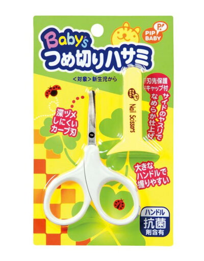 PIP BABY ピップベビー ベビー用つめ切りハサミ PIP BABY ピップベビー ベビー用つめ切りハサミ