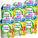【ケース販売】ハミング消臭実感 リフレッシュグリーンの香り 詰め替え1000ml×6個 梱販売 大容量 動くたび、汗をかくたび2段階消臭