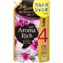 ライオン ソフラン アロマリッチ ジュリエット つめかえ用 ウルトラジャンボ (1520mL) 詰め替え用 柔軟剤
