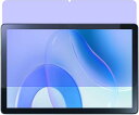 1枚 ブルーライトカット フィルム FOR NEC LAVIE Tab T10 (T1055EAS,TAB10F02) 2022年 10.1 インチ タブレット 向けの ブルーライトカットフィルム 保護フィルム 液晶保護フィルム 反射防止指紋防止気泡防