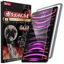 OVER's ガラスザムライ iPad Pro 用 ガラスフィルム 2024年発売 第5世代 用 11.0インチ 硬度10H ガイド付き tk110-F6