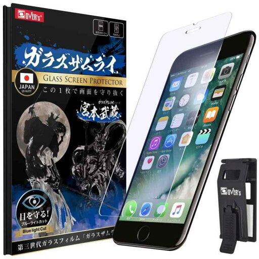ガラスザムライ iPhone 8 用 ガラスフィルム ブルーライトカット 硬度 10H 国産AGC素材 強化ガラス 保護フィルム 米軍MIL規格 54-blue ガラスザムライ iPhone 8 用 ガラスフィルム ブルーライトカット 硬度 10H 国産AGC素材 強化ガラス 保護フィルム 米軍MIL規格 54-blue