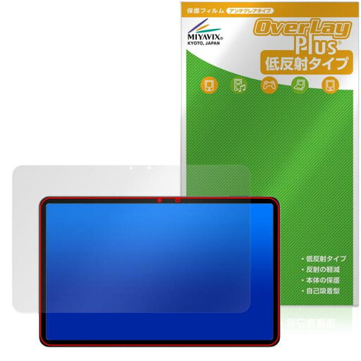 ミヤビックス HEADWOLF HPad 6 対応 保護 フィルム 反射防止 防指紋 防気泡 日本製 ミヤビックス HEADWOLF HPad 6 対応 保護 フィルム 反射防止 防指紋 防気泡 日本製