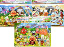 【3点セットB】アガツマ(AGATSUMA) アンパンマン 天才脳はじめてのパズル30ピース(アンパンマンとなかまたち) ・55ピース(パンこうじょう)・80ピース(おかしのくに)