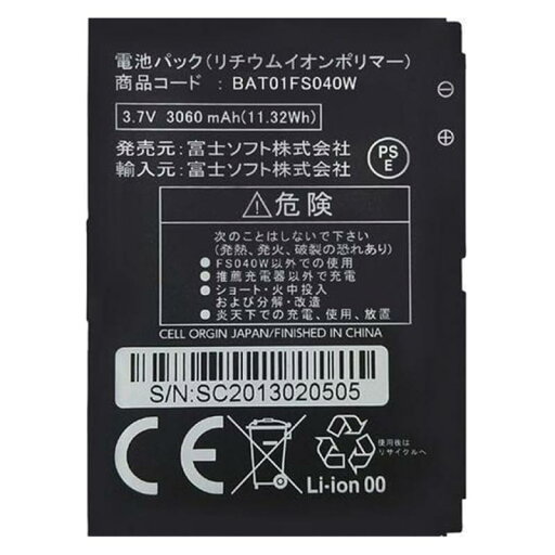 富士ソフト +F FS040W 専用 電池パック バッテリー BAT01FS040W 富士ソフト +F FS040W 専用 電池パック バッテリー BAT01FS040W