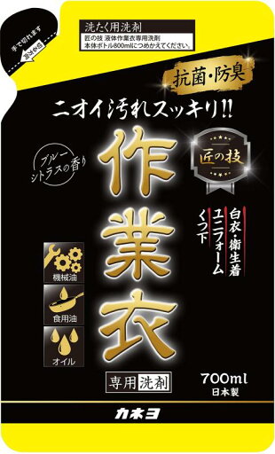 カネヨ石鹸 匠の技 液体作業衣専用洗剤詰替 700ml 抗菌・防臭 ブルーシトラスの香り カネヨ石鹸 匠の技 液体作業衣専用洗剤詰替 700ml 抗菌・防臭 ブルーシトラスの香り