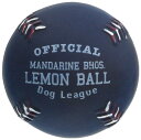 マンダリンブラザーズ Hot Shot Tools犬用おもちゃ LATEX LEMON BALL TOY/NAVY/ネイビー(4)