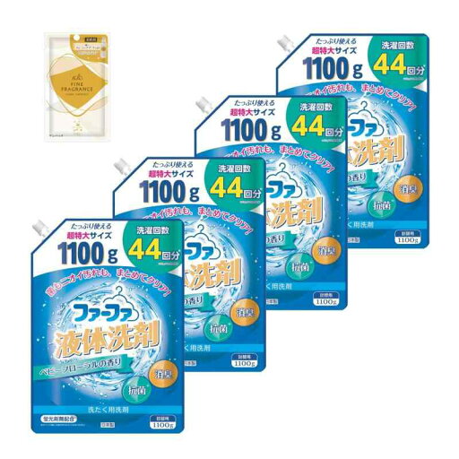 ファーファ 洗濯用 液体 洗剤 ベビー フローラル の香り 詰替 (1100g) 4個 セット + 柔軟剤 ファイン フレグランス シエル お試し ワンパック (30ml) 付き ファーファ 洗濯用 液体 洗剤 ベビー フローラル の香り 詰替 (1100g) 4個 セット + 柔軟剤 ファイン フレグランス シエル お試し ワンパック (30ml) 付き