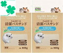 マルカン CASA ハムスターの清潔バスサンド 800g × 2袋セット(オリジナルコースター付)