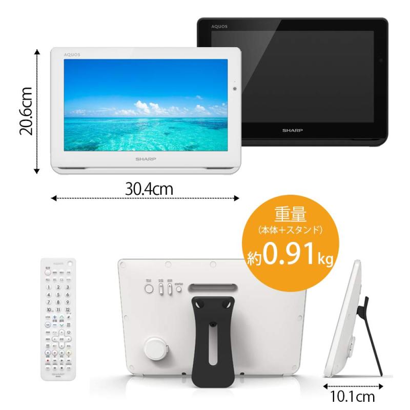 シャープ ポータブル液晶テレビ ハイビジョン 防水 ワイヤレス設計 AQUOS ホワイト 12V型 2T-C12AF-W