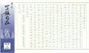 弘梅堂 写経用紙 写経自在 般若心経 楮紙白 幅広 20枚 (行幅21mm)