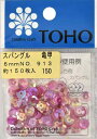 TOHO スパングル 亀甲 約6mm 薄ピンクオーロラ 約150枚入り No.913(3)