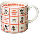 ちびまる子ちゃん マグカップ 約350ml 35周年 記念 コミック 日本製 CM33-11