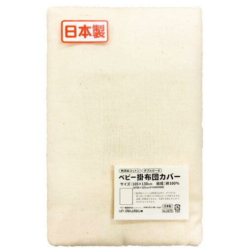 日本製 ベビー掛布団カバー 105×130cm ダブルガーゼ 綿100% un doudou 日本製 ベビー掛布団カバー 105×130cm ダブルガーゼ 綿100% un doudou