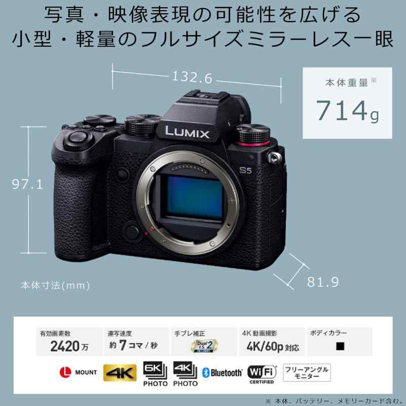 パナソニック(Panasonic) フルサイズ ミラーレス一眼カメラ ルミックス S5 ボディ 小型 軽量モデル ブラック DC-S5-K