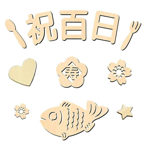 MEDUSHASHA 100日祝い 飾り 百日祝い 木製 レターバナー 赤ちゃん 飾り 天然 寝相アート 撮影 背景 小物 記念写真 出産祝い MEDUSHASHA 100日祝い 飾り 百日祝い 木製 レターバナー 赤ちゃん 飾り 天然 寝相アート 撮影 背景 小物 記念写真 出産祝い