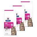 Hills 【3袋セット】ヒルズ 食事療法食 猫用 腸内バイオーム 繊維&消化ケア ドライ 500g